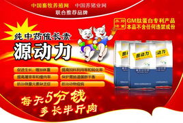 飼料產(chǎn)品信息中心 實(shí)時(shí)發(fā)布國(guó)內(nèi)外飼料產(chǎn)品，打造行業(yè)權(quán)威平臺(tái)