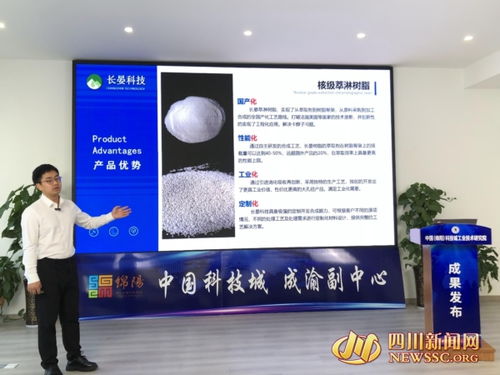 綿陽(yáng)發(fā)布放射性核素高效萃取分離樹脂成果，可在極端環(huán)境下高效作業(yè)