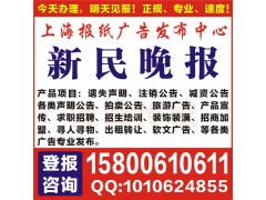 專業(yè)服務(wù) 遺失聲明、注銷公告與報(bào)紙廣告發(fā)布指南