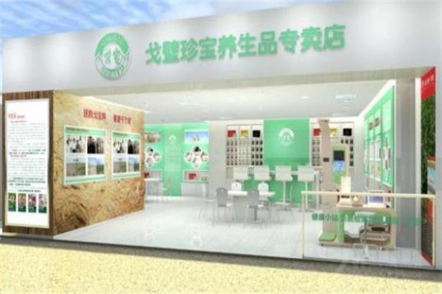 戈寶珍寶養生品加盟 健康養生技術研發的先鋒之道