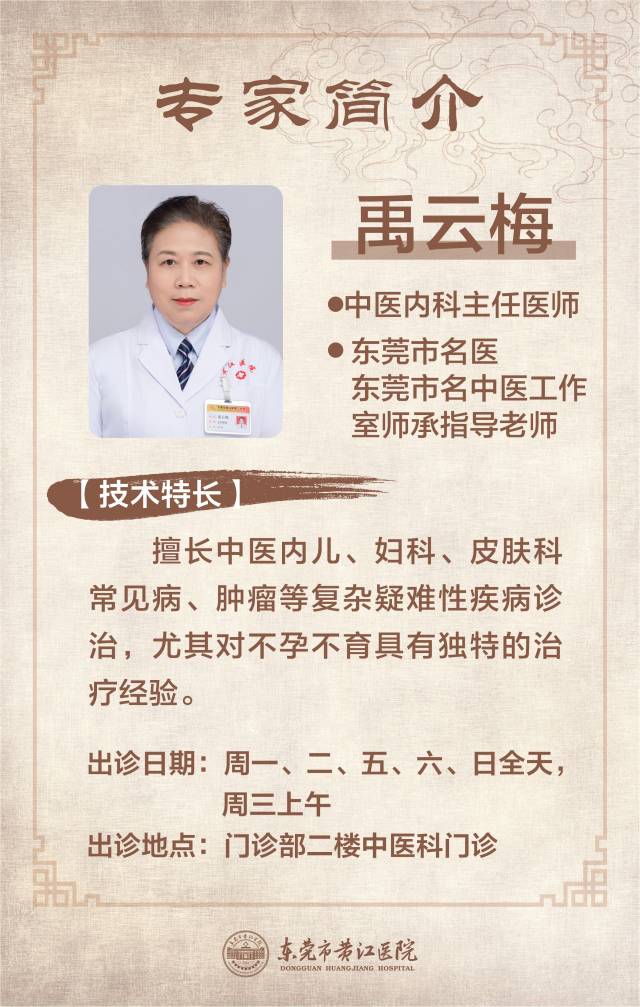 健康科普 | 秋季養生